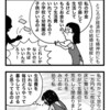 母から娘におくる言葉