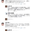 「職種間、診療科の間のコミュニケーション不足」を感じている方へのアドバイス頂きました（その３）