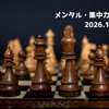 メンタル・集中力ログ｜Vo.26
