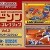 今GBAのハドソンベストコレクション Vol.2 ロードランナーコレクションというゲームにとんでもないことが起こっている？