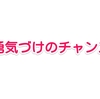 アサドリのブログ４０