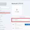 レッツノートのBluetoothが使えなくなった顛末