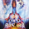 今タペストリー 「マクロス7 25周年記念 BASARA EXPLOSION 2019 from FIRE BOMBER」にとんでもないことが起こっている？