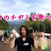 夏にバッタと雑草の手作りチヂミを食べた話p(^_^)q