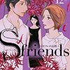 セフレの品格 湊よりこ 9 誤解が解けて夫婦となる一輝と抄子 華江との永遠の別れへ Phmpk Log セフレの品格 湊よりこ 9 誤解が解けて夫婦となる一輝と抄子 華江との永遠の別れへ Phmpk Log