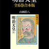 劣化は一瞬