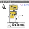 坂戸市伊豆の山町新築戸建て建売分譲物件|北坂戸駅13分|愛和住販|買取・下取りOK