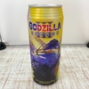 【エナジードリンク】『GODZILLA ENERGY Ⅲ (ゴジラエナジー)』ゴジラエナジーシリーズ第三弾飲んでみた！！【レビュー】