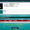新ワールドでレベリングは可能なのか？