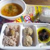 秋の味覚「ふるまい」