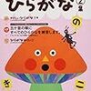 生後1,779日／歩く体力はないが寝ない体力はある