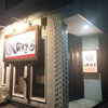 帯広市「帯広ジンギスカンしのはら」厚切りで美味しい焼肉店！