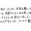 勉強への不安が体験授業を通して『楽しみ』に変わった!