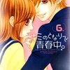 禍福は糾える縄の如し。不幸を次々に演出しないと 幸せが際立ちません。