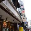 松のや＠新宿西口 「玉子丼 豚汁セット＋クーポンコロッケ」