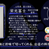 【木曜日の季節物】栄光冨士 純米大吟醸 星祭【FUKA🍶YO-I】