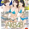 今日発売の雑誌とCD 17.08.09(水)