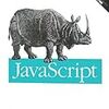  JavaScript 第5版 を読んでみたよ