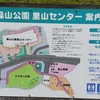 市役所すぐそば、広々としたみんなの公園～大供公園～