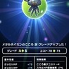 メタルホイミンを育ててみた