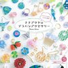 プラバンで簡単 ストラップを作ってみた フタゴログ If あなたの人生は私が選択しなかった人生 プラバンで簡単 ストラップを作ってみた フタゴログ If あなたの人生は私が選択しなかった人生