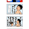 【育児漫画】細かすぎるぞうさん