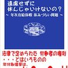 有給休暇の買い取り制度には危険がつきまとう