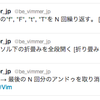 Be Vimmerのコマンド取得元をVimクイックリファレンスに変更しました