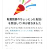 ☆今日はブログをはじめて1年記念日☆