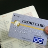 クレジットカードの不正利用　対策ある？
