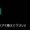 斗羅大陸 感想メモ