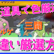 色違いtech カテゴリーの記事一覧 Club Shiny S Blog 2号館 色違いtech カテゴリーの記事一覧 Club Shiny S Blog 2号館