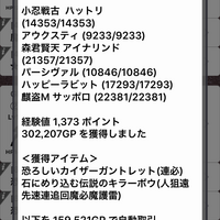 冒険者ギルド物語2 俺攻略チャート 5章 レベリング 超レア掘り 冒ギル2 雑記ブログ