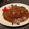 仙台市六丁の目北町：日乃屋カレー