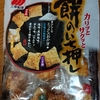 三幸製菓の餅のいち押しを食べてみた！3種の味が楽しめる