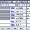 WP-DBManager + MAMPでサイトのフルバックアップをとる方法2 : coreserver へのリストア