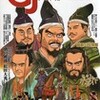 ゲームジャーナル４８号を入手する