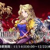 「FFBE 幻影戦争」x「FINAL FANTASY VI」コラボイベント開催。“2nd Anniversaryキャンペーン”も