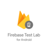 テストコードを書かなくても、自動的にアプリをテストしてくれるFirebase Test Labが凄い！