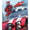 仮面ライダードライブの魅力を徹底解説
