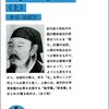 PDCA日記 / Diary Vol. 1,966「性悪説 = 勉強で善なる存在になる？」/ "Cynicism = Studying makes people good?"