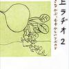 【読書記録】今週読んだ本について(7/19～7/25)