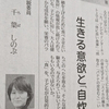 南日本新聞「論点」執筆しました