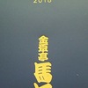 本日、築地休市