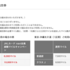 大学生はJALカードnaviカードがこんなにお得！JGC家族会員とダブルで。