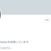 Twitterネカマ情報【ゆ❕】