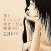 マウントポジションを取りたがる人の話
