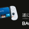 世界83か国で話題沸騰！「Backbone One (バックボーン ワン)」がついに日本上陸