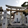 光行脚―荒神社