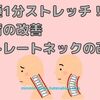 ずっと前から知りたかった！睡眠の質を下げる4つの姿勢と改善方法